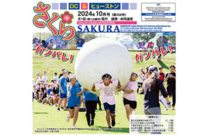 2024年10月号(第356号)