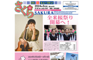 2024年3月号(第349号)