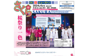 2024年4月号(第350号)