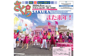 2024年5月号(第351号)