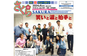 2024年6月号(第352号)