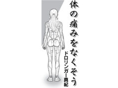第10回(最終回) 更年期と運動