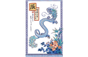 JICC年賀状コンテスト