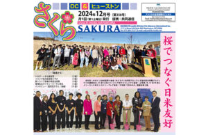 2024年12月号(第358号)