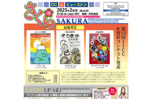 2025年2月号(第360号)