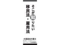 143 就労許可書自動延長の廃止