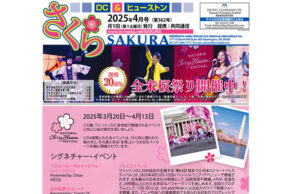 2025年4月号(第362号)