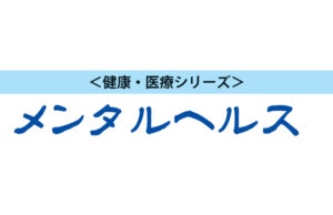 第3回 自閉症について