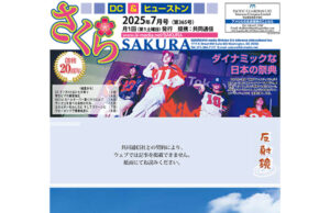 2025年7月号(第365号)