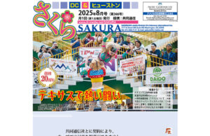 2025年8月号(第366号)