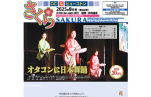 2025年9月号(第367号)