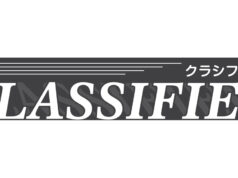 2026年2月のクラシファイド