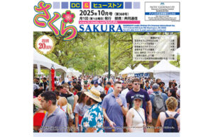 2025年10月号(第368号)