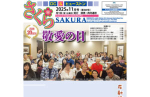 2025年11月号(第369号)