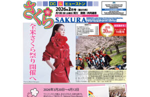 2026年3月号(第373号)